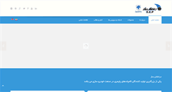 Desktop Screenshot of derakhshansaz.com