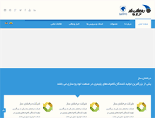 Tablet Screenshot of derakhshansaz.com